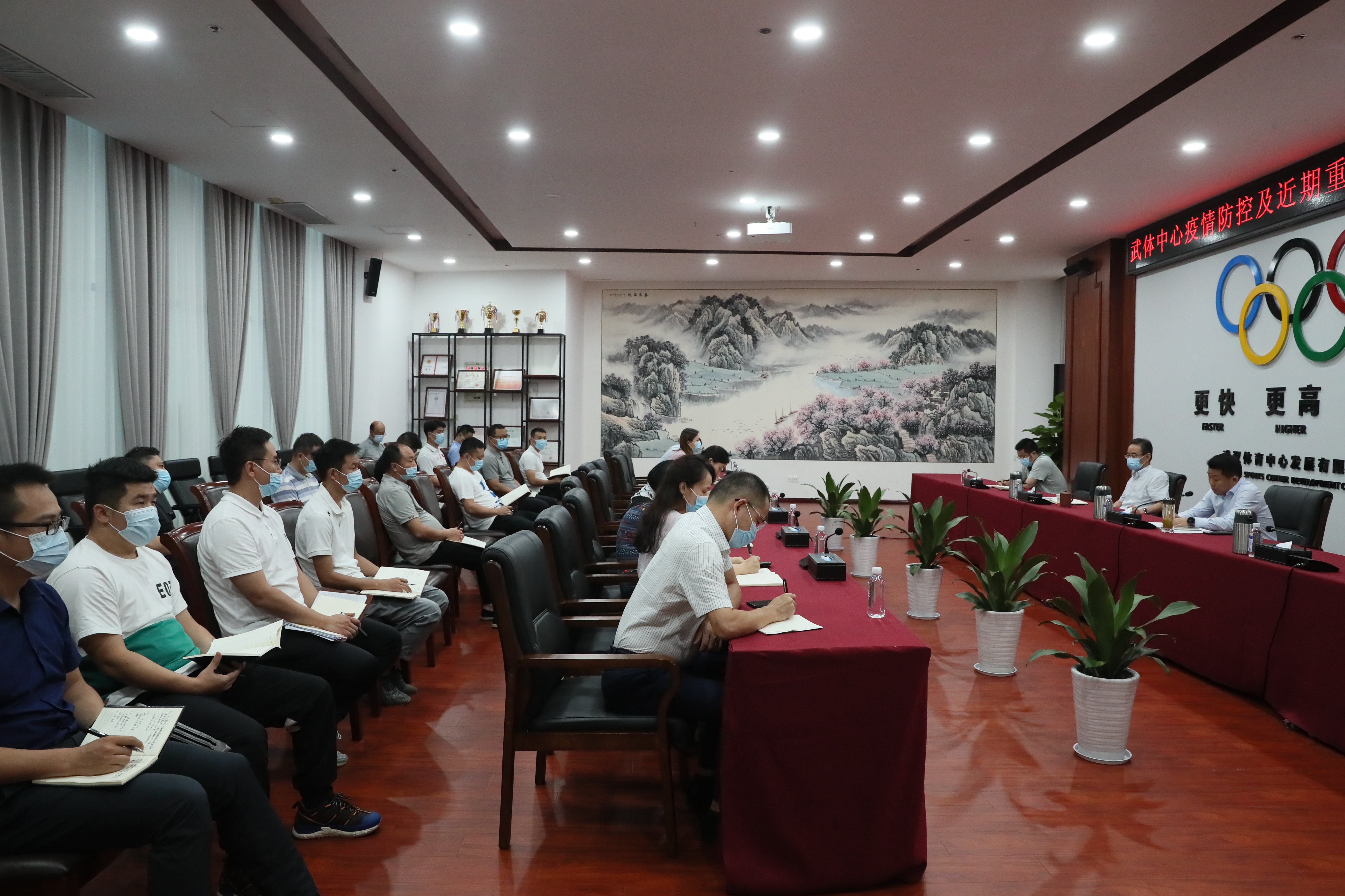 公司召开疫情防控及近期重点工作部署会