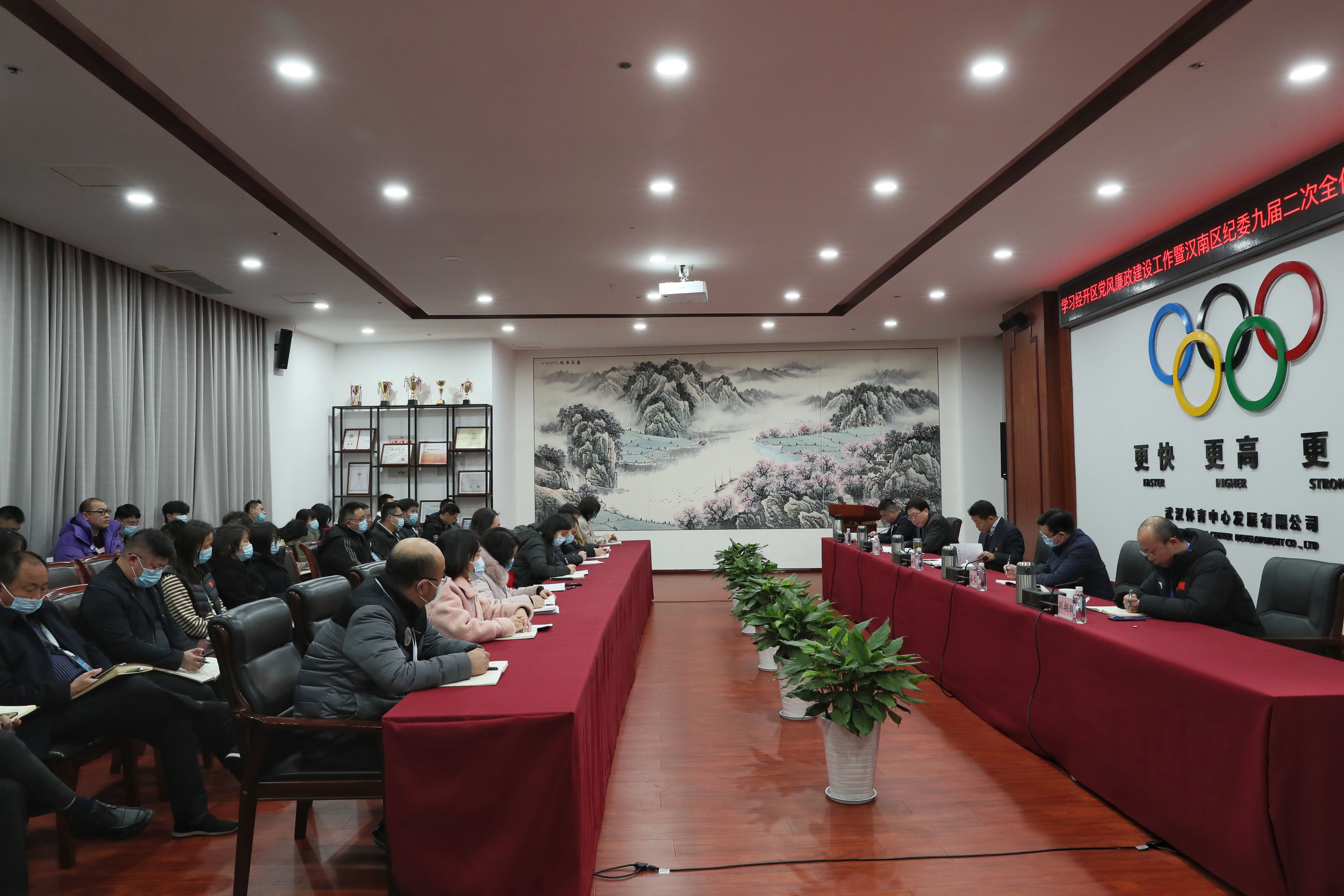 公司传达学习经开区党风廉政建设工作暨区纪委九届二次全会精神