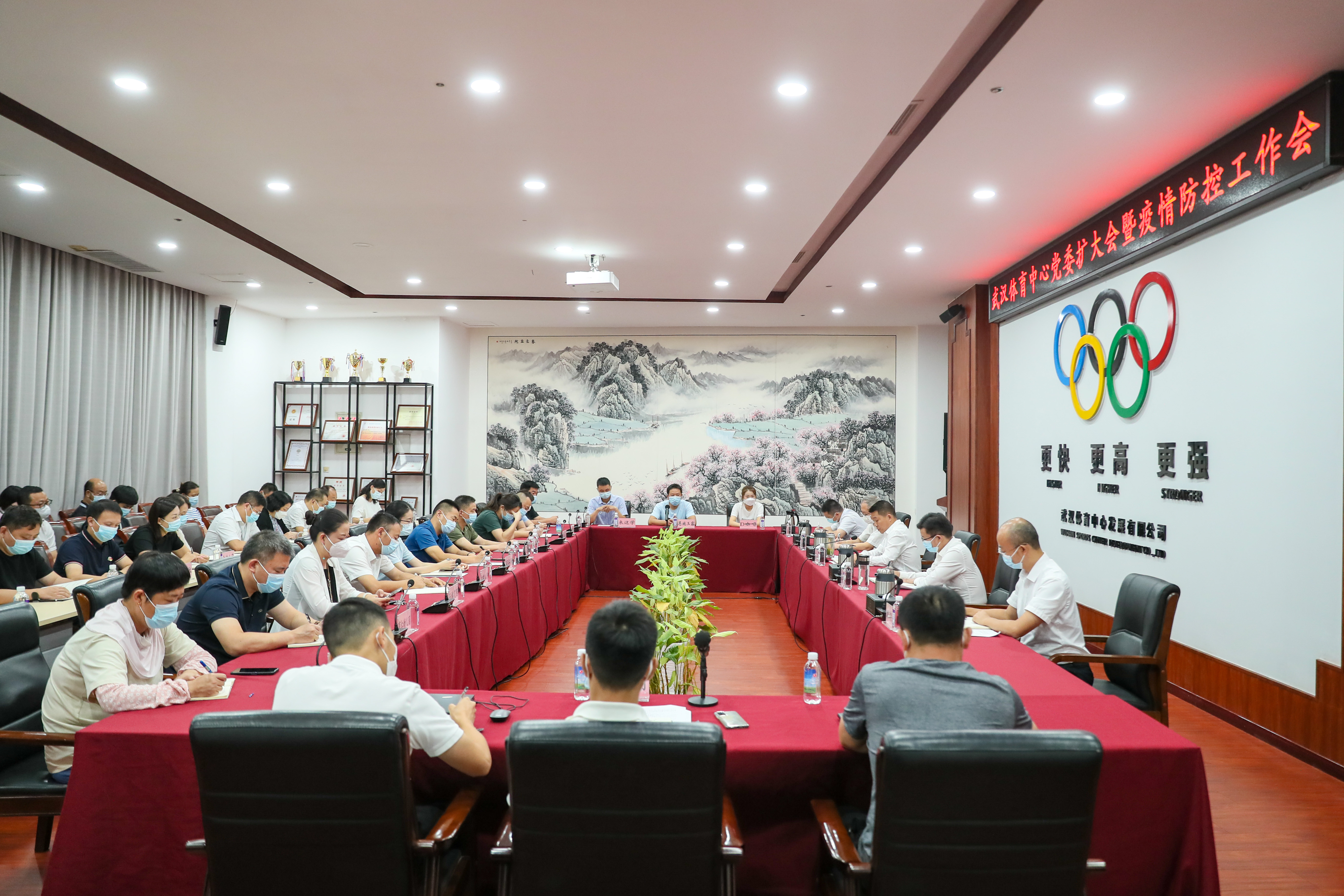 严格落实防控措施 保安全促经营 公司召开党委扩大会暨疫情防控工作会