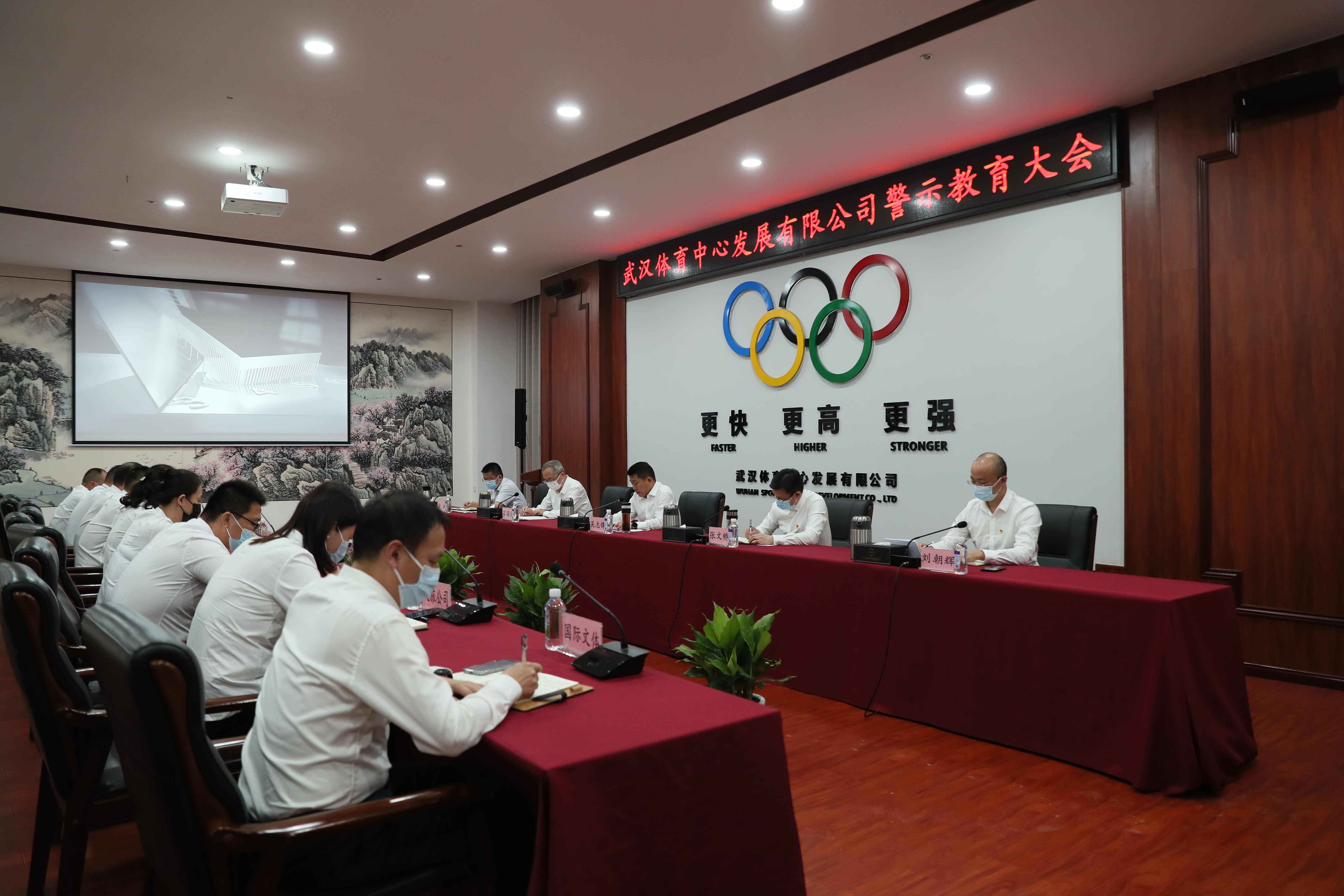筑牢思想防线 永葆清正廉洁  公司召开警示教育大会