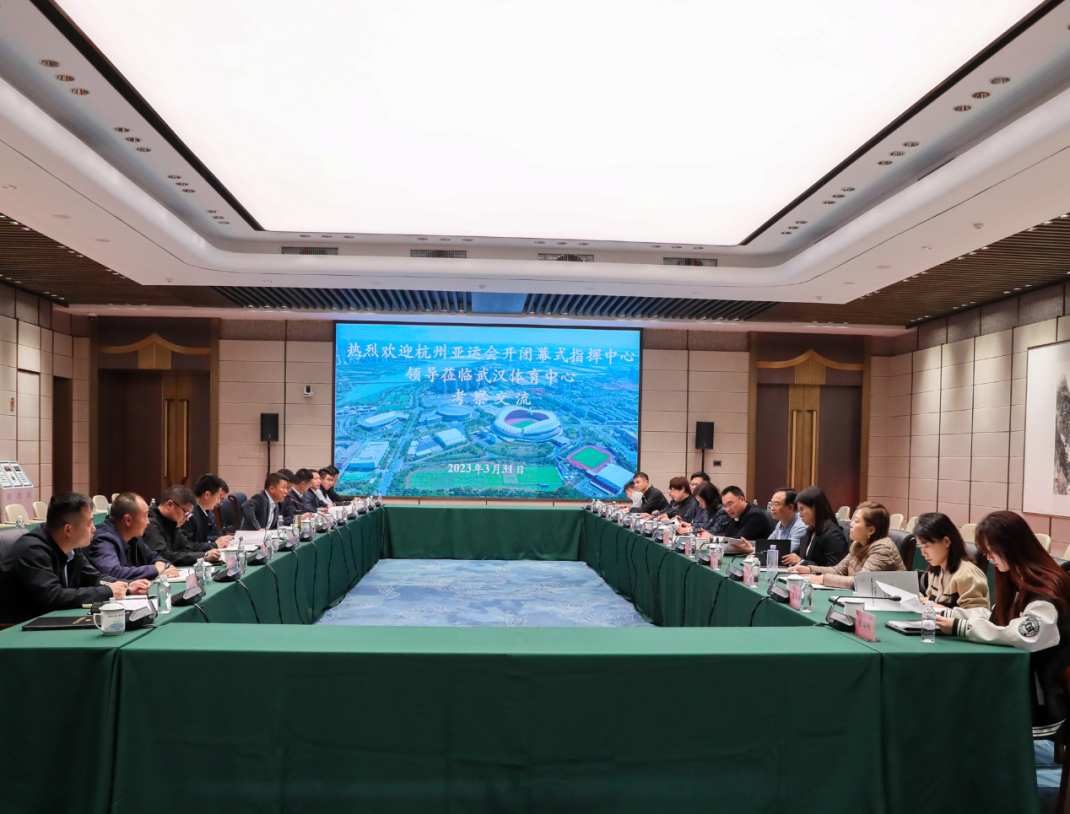 杭州亚运会开闭幕式指挥中心办公室来公司考察交流