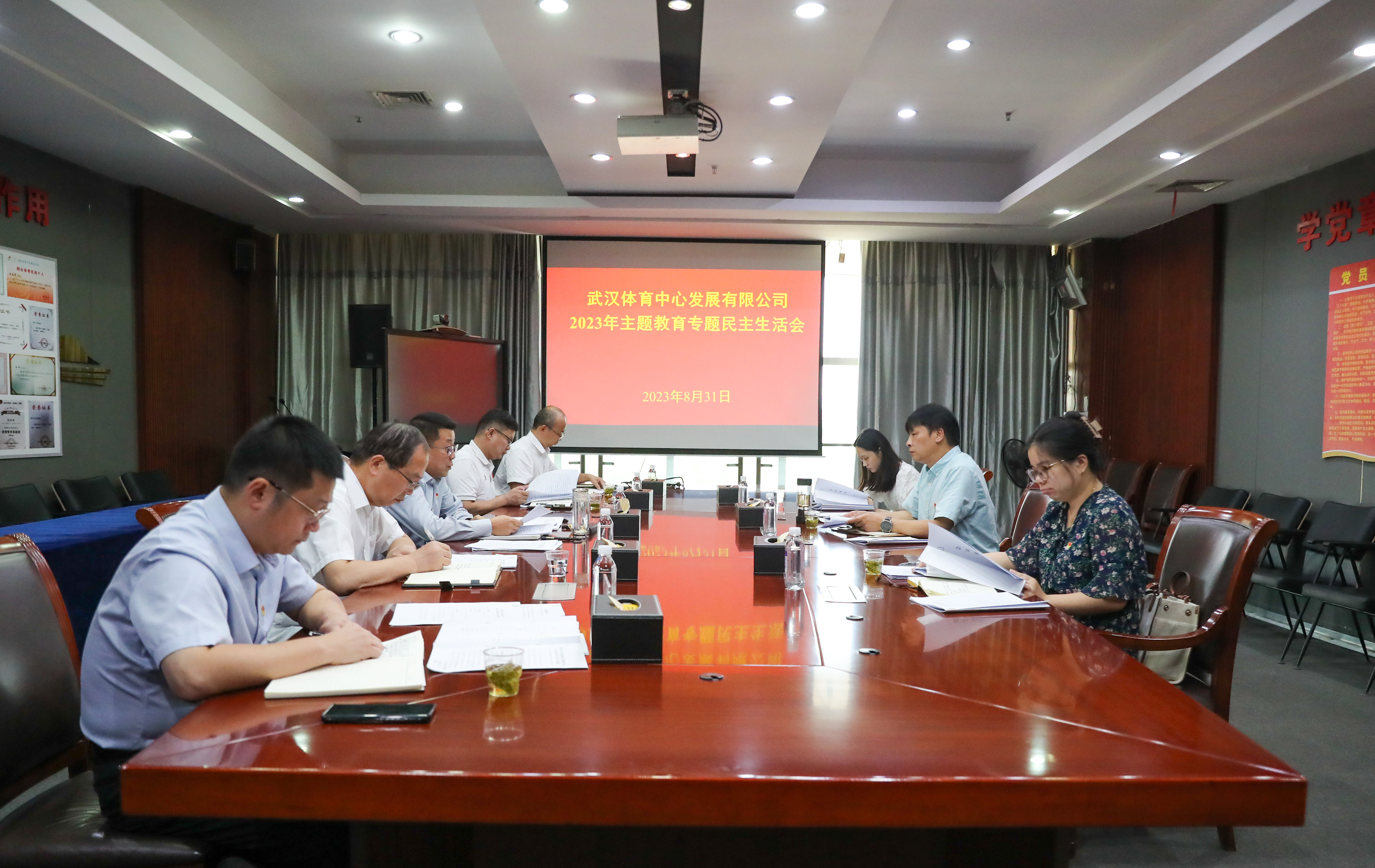 公司党委领导班子召开学习贯彻习近平新时代中国特色社会主义思想主题教育专题民主生活会
