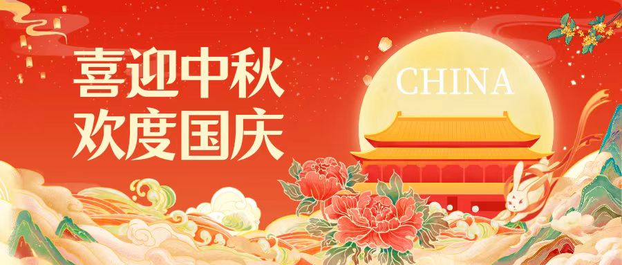 国庆福利｜月满中秋 喜迎国庆 熊猫体育中心邀您健康过双节！另附免低健身攻略~