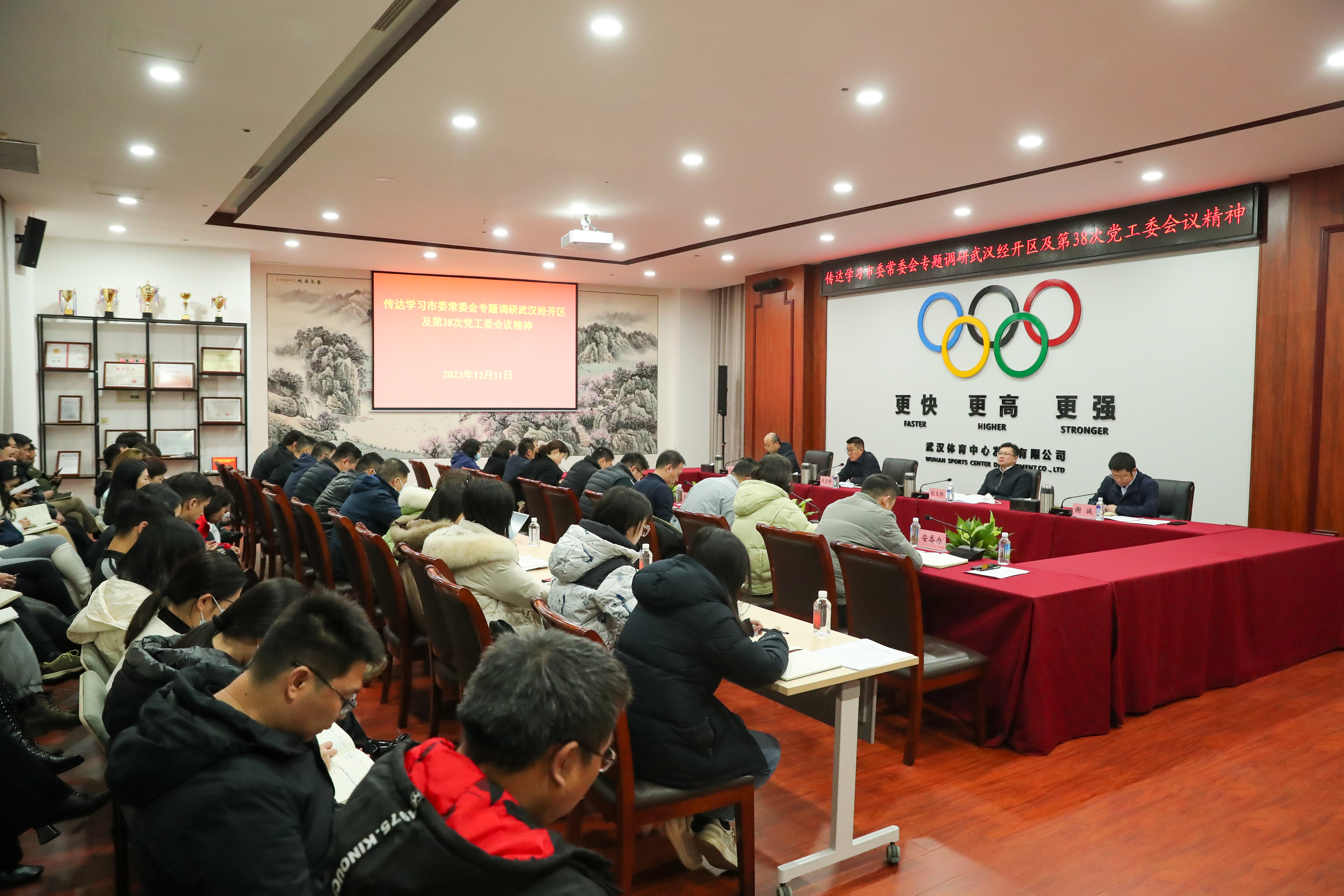 公司召开专题会 传达贯彻落实市委常委会专题调研武汉经开区及区党工委（扩大）会议精神