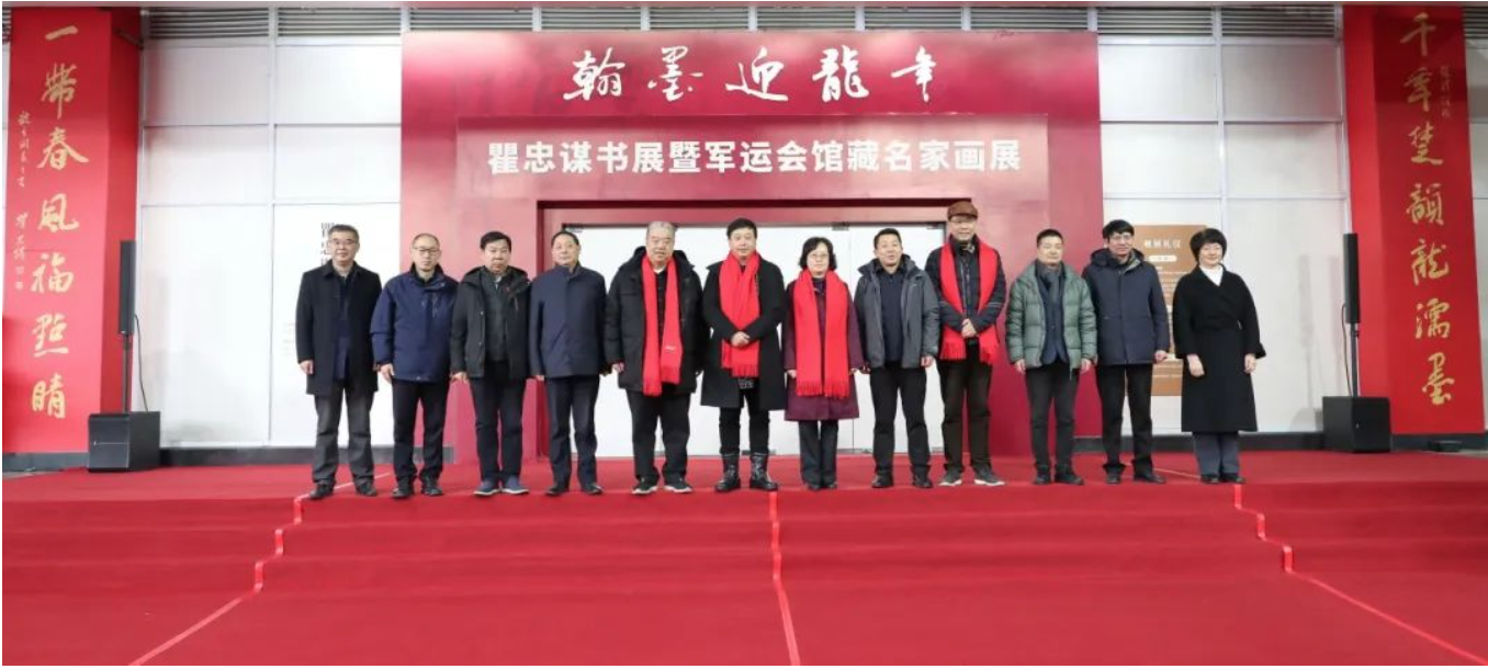 丹青绘彩 书韵车谷 | 瞿忠谋书法邀请展暨军运会馆藏名家画展于中国车谷国际体育文化交流中心展厅开幕