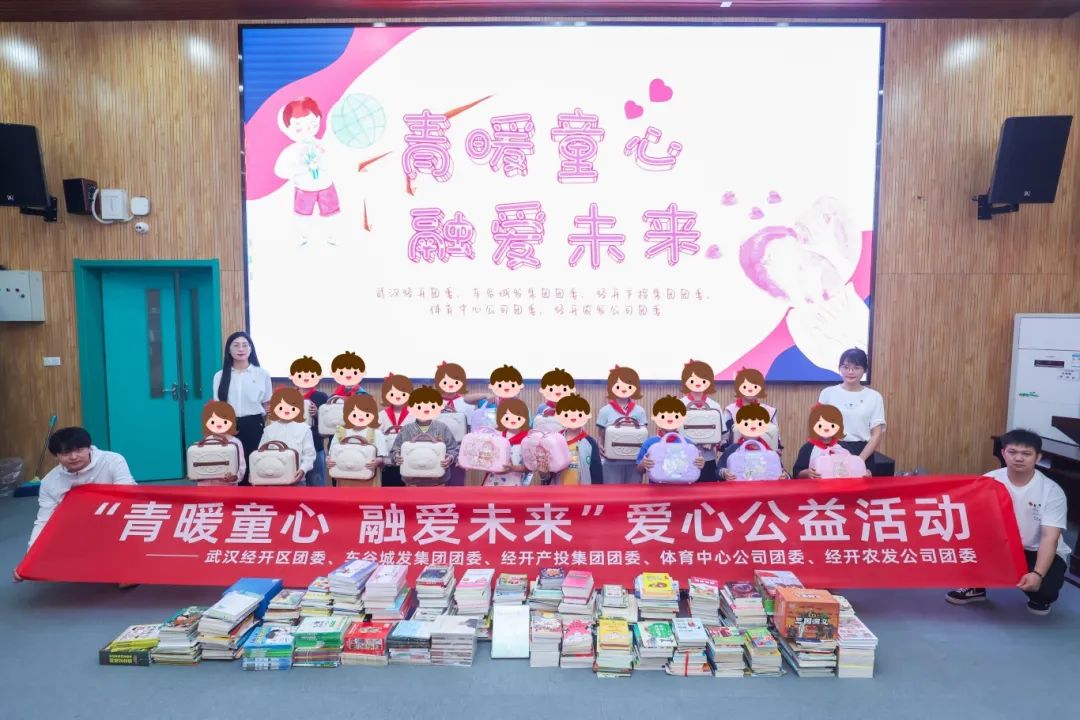 情牵“六一” 爱暖童心 | 公司开展爱心公益活动
