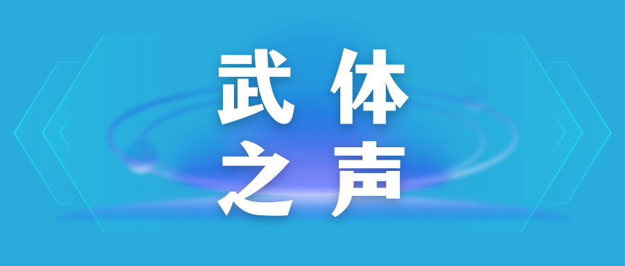 【熊猫体育之声】东湖评论：竞逐“演艺经济”新赛道，当如何发力？