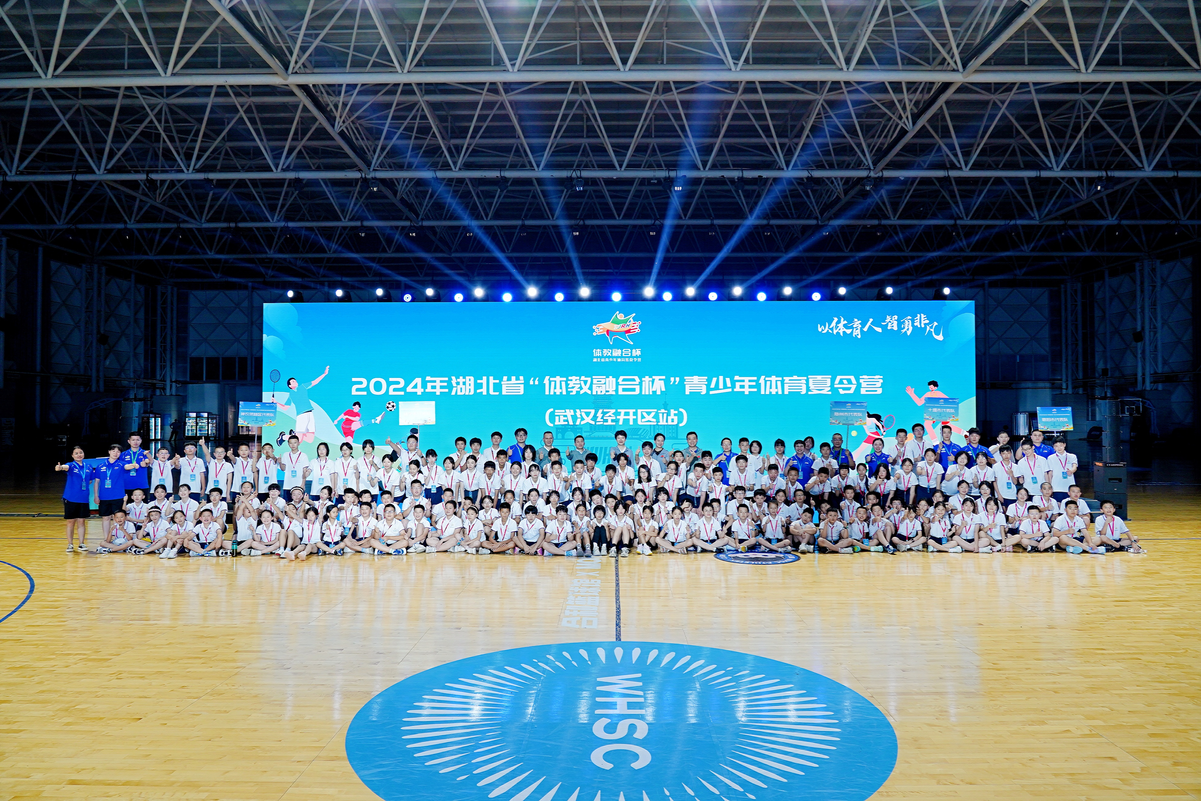2024年湖北省“体教融合杯”青少年体育夏令营（武汉经开区站）开营