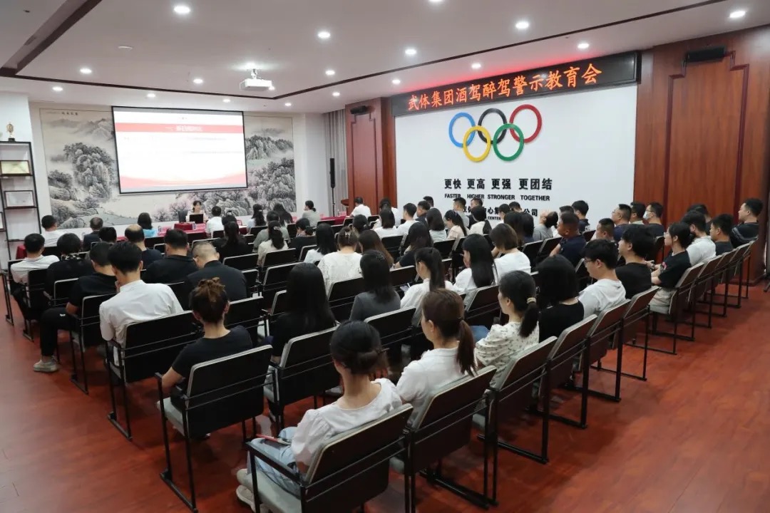 算好“四笔账”，敲响“警示钟”│集团开展酒驾醉驾专题教育培训