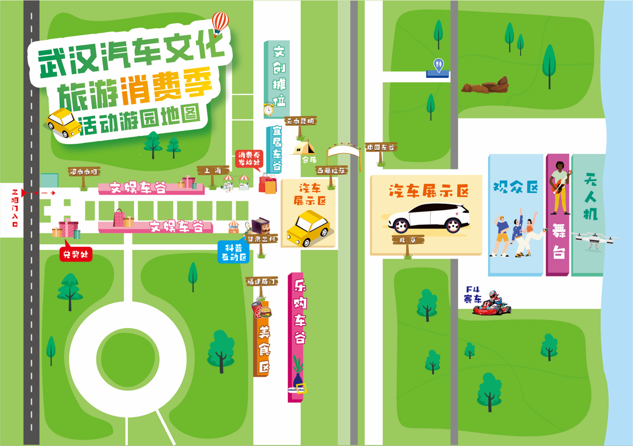 明晚，武汉汽车文化旅游消费季启动！