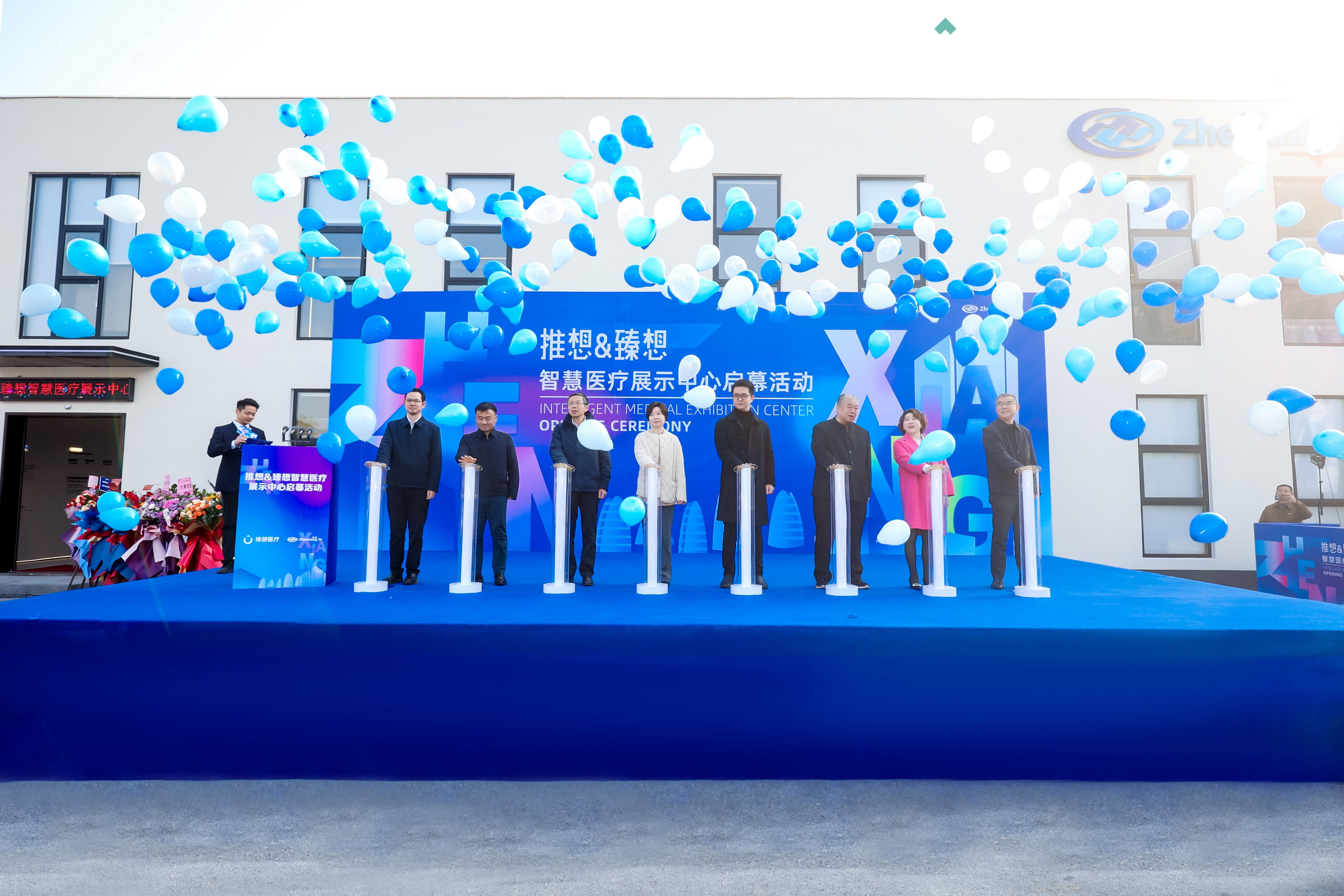  臻想智慧医疗展示中心在中国车谷·熊猫体育中心启用