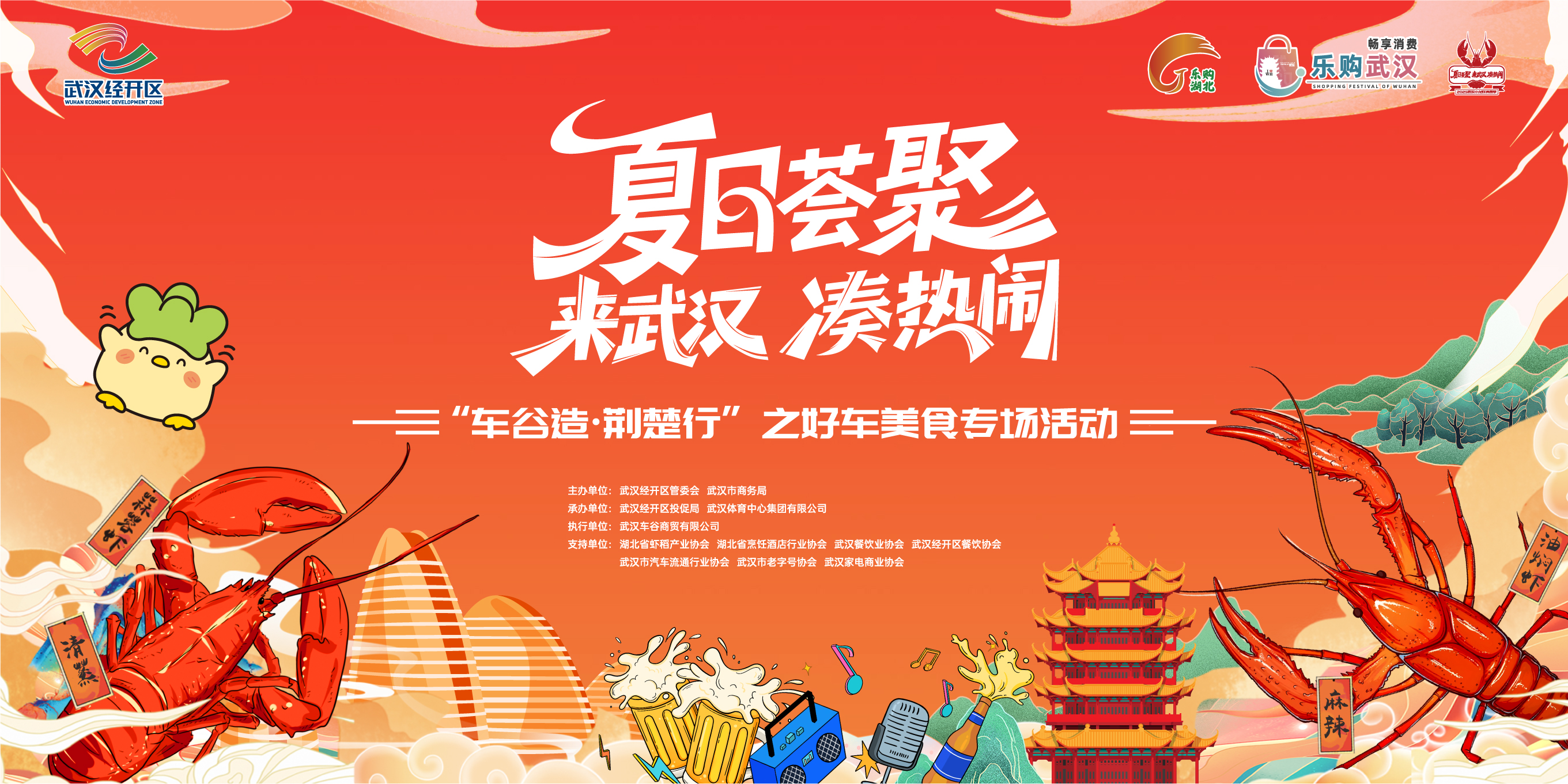 “五一”来熊猫体育中心，逛夜市、品美食、享运动、观赛事、看演出，解锁N种快乐！