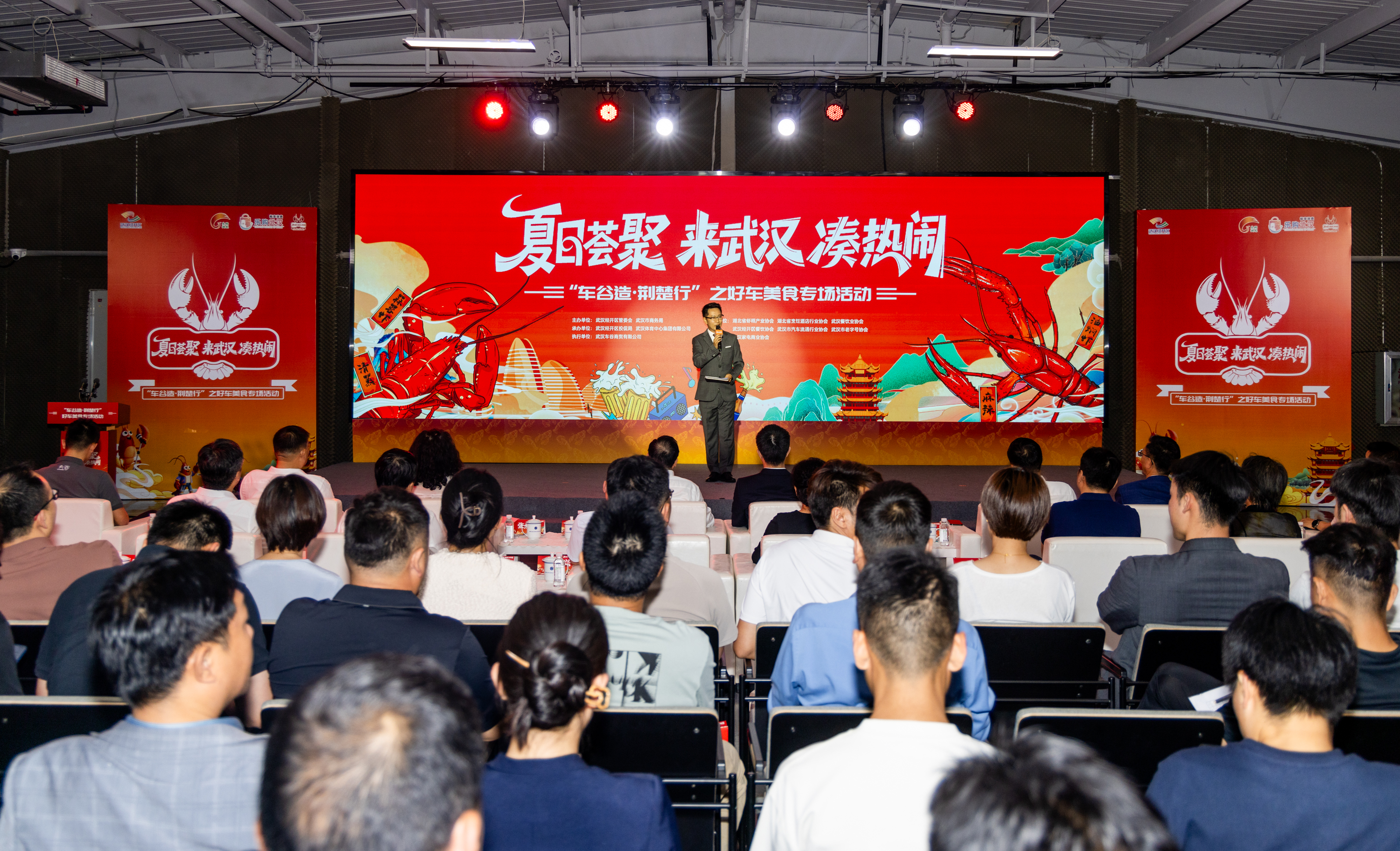 2025武汉“夏日荟聚”促消费活动暨“车谷造·荆楚行”之好车美食专场活动在中国车谷·熊猫体育中心启动
