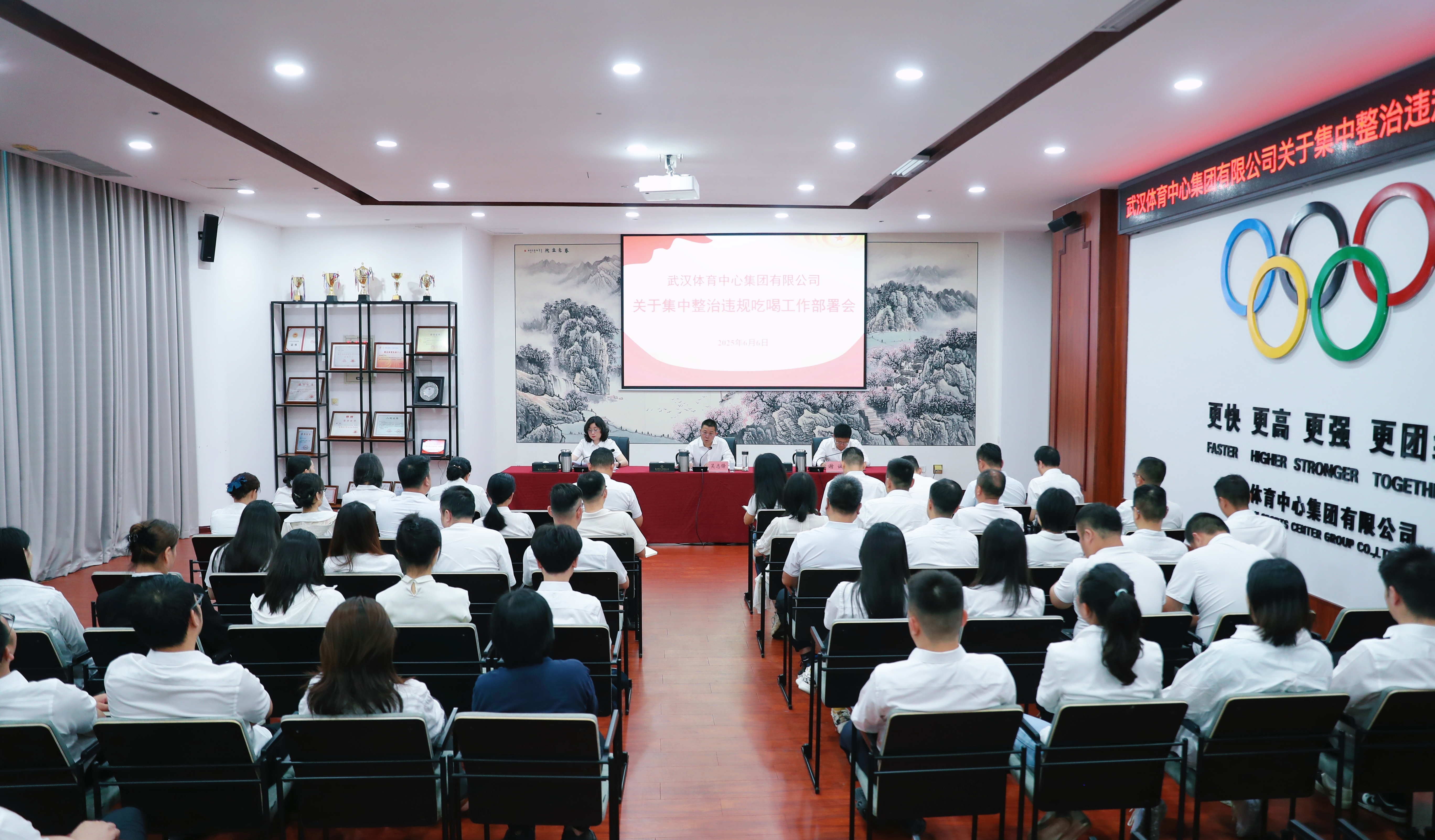 集团召开专题会议传达学习违规吃喝典型问题通报及有关会议精神 