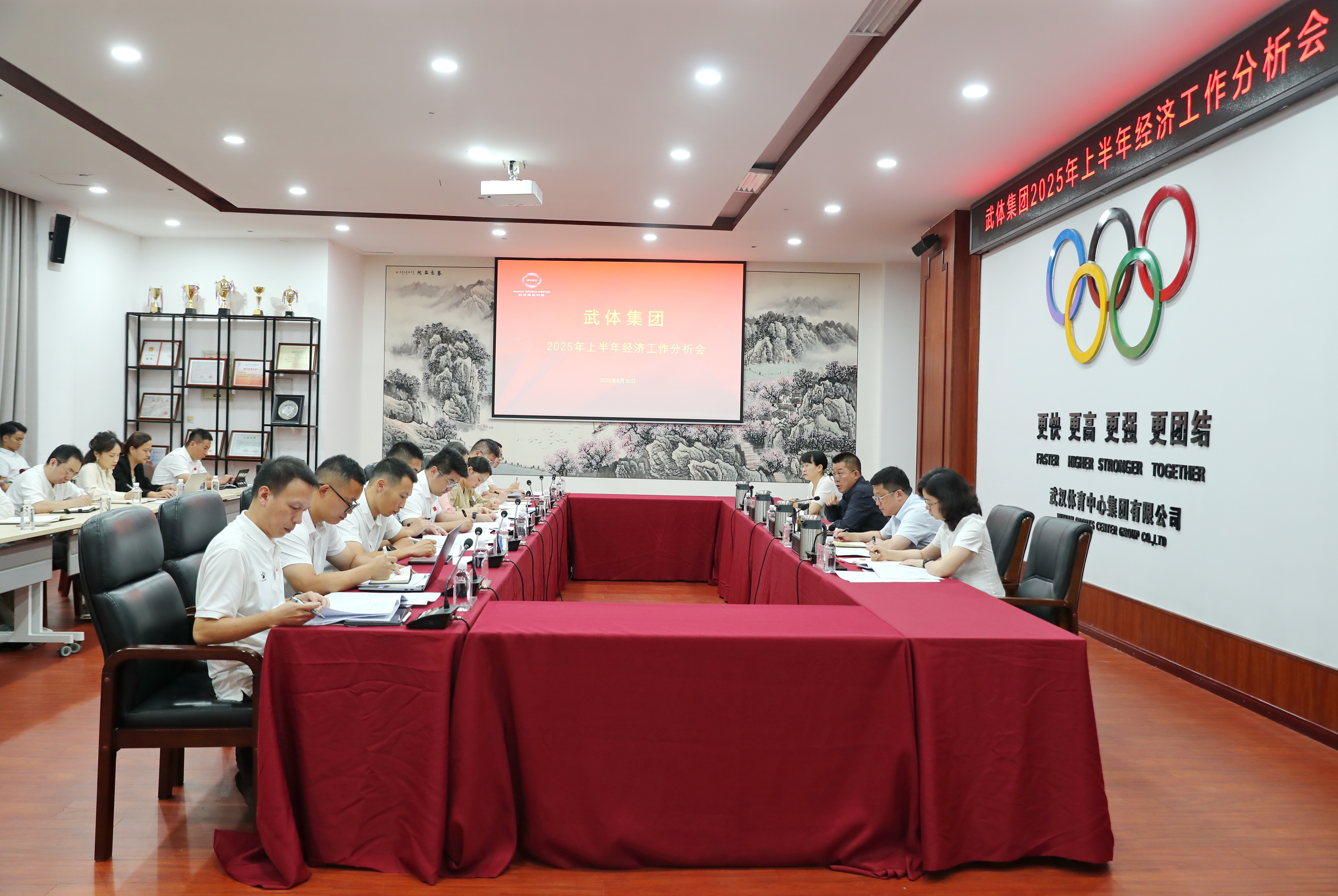 集团召开半年经济工作会：坚定信心、加压奋进，坚定不移完成全年目标任务