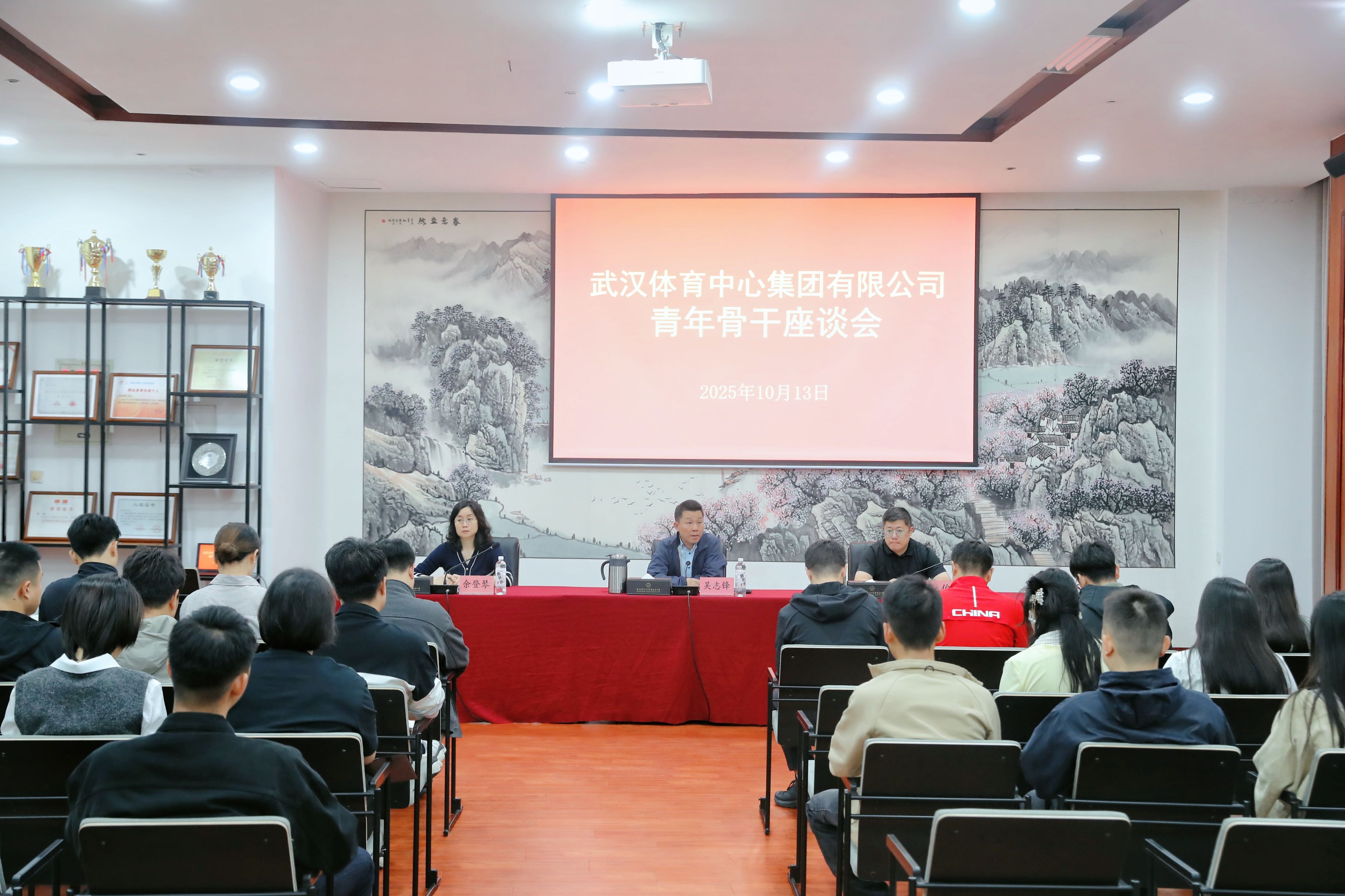 熊猫体育集团召开青年骨干座谈会