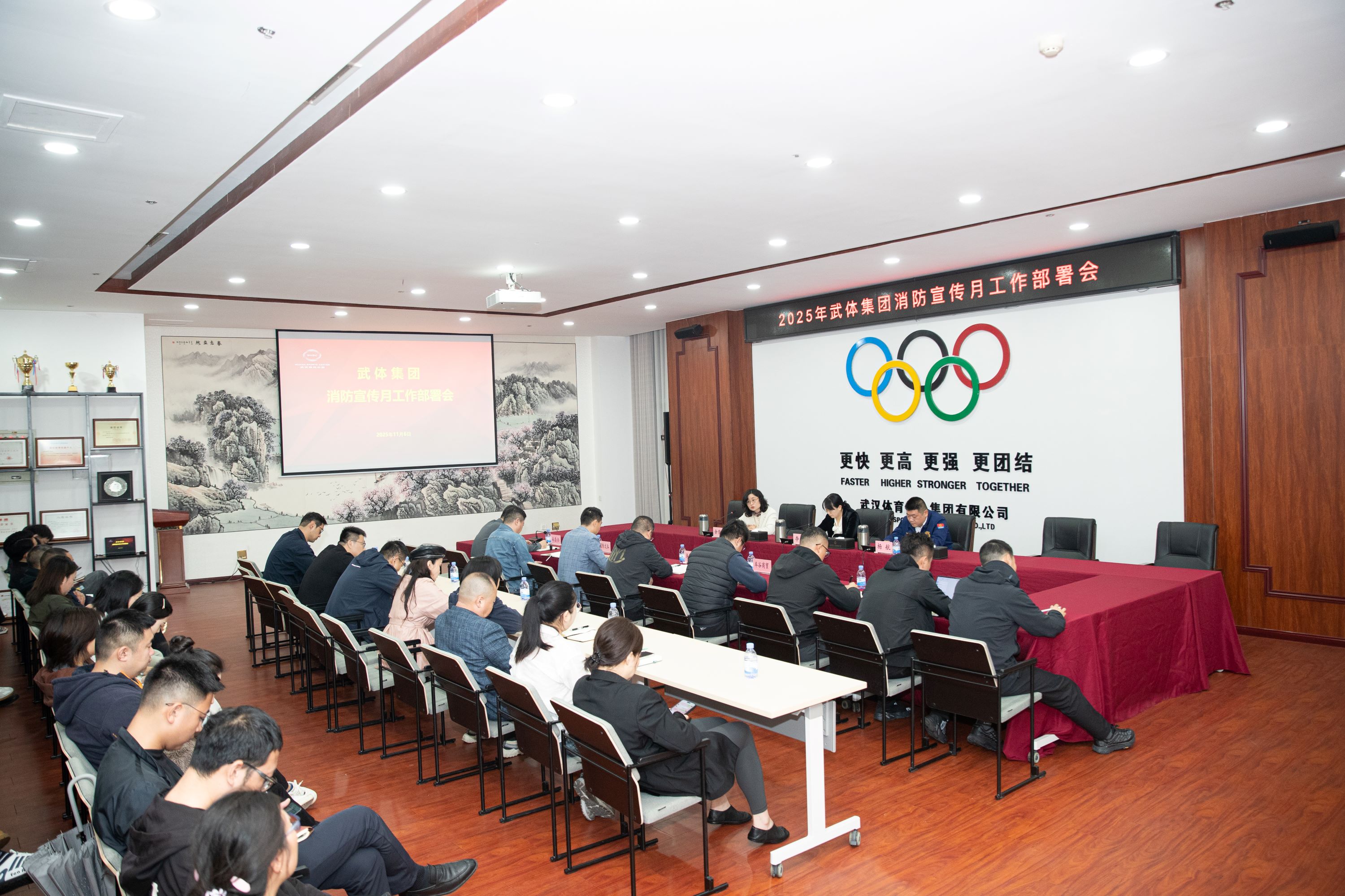 熊猫体育集团召开消防宣传月工作部署会