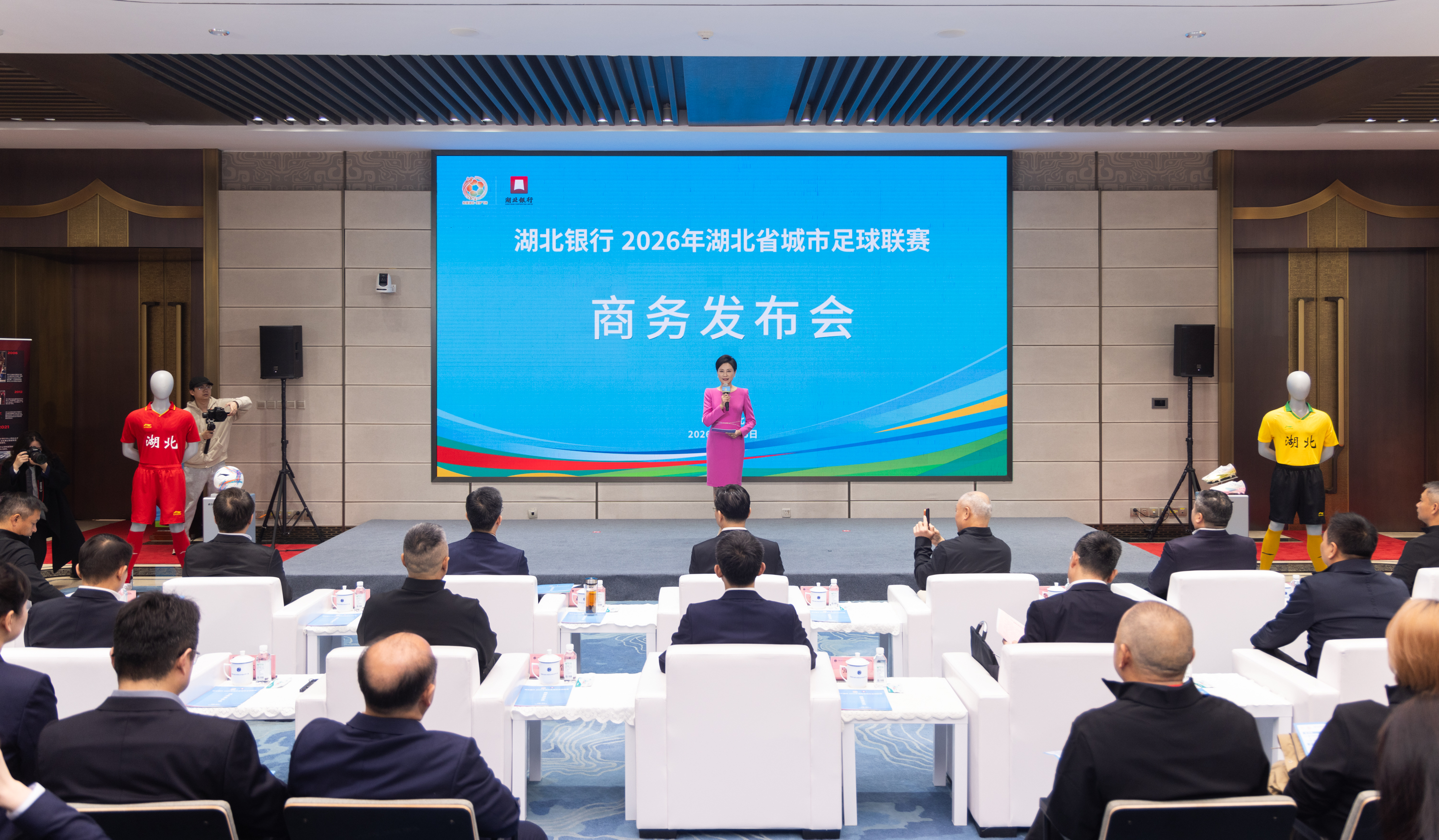 2026年湖北省城市足球联赛商务发布会在中国车谷国际体育文化交流中心举行