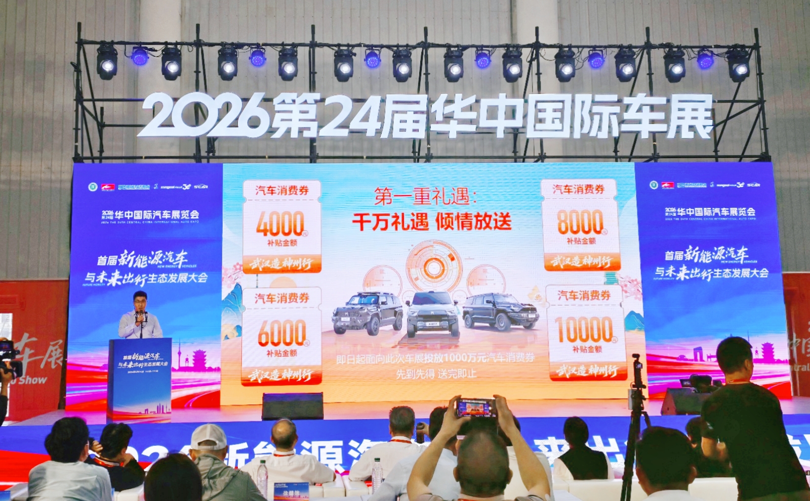 最高补贴10000元！华中国际车展“车谷造”好车受热捧