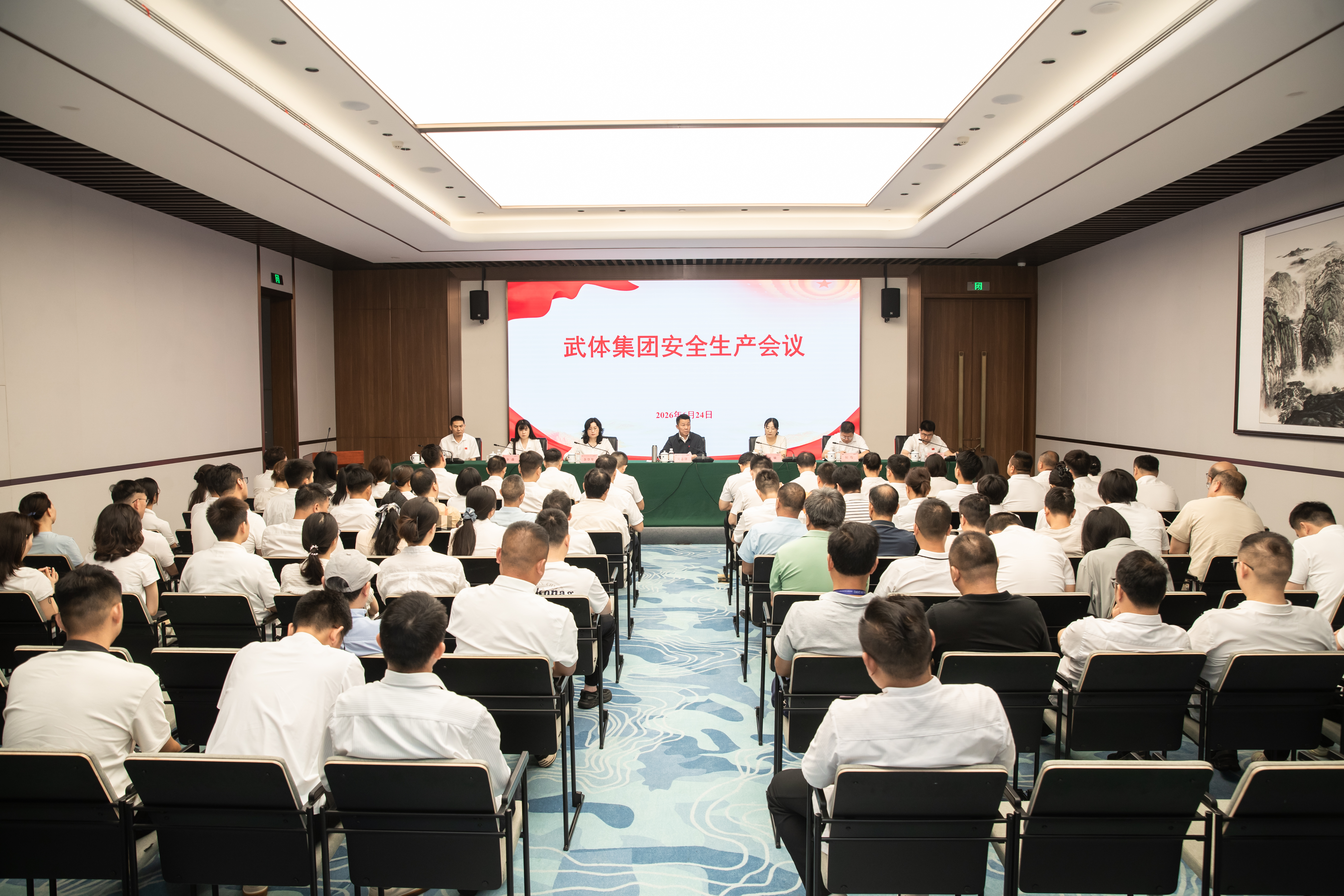 以高水平安全护航高质量发展  熊猫体育集团召开安全生产工作部署会