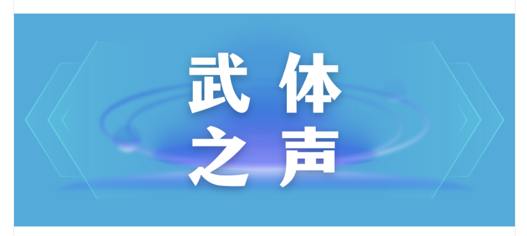 【熊猫体育之声】东湖评论：金融“活水”要精准流向科技高地