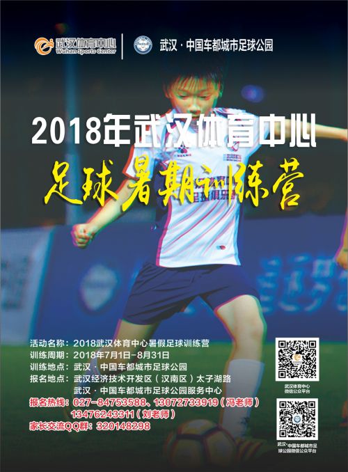 熊猫体育中心暑期夏令营招生火爆启动(图5)