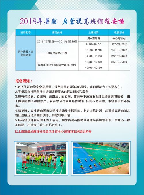 熊猫体育中心暑期夏令营招生火爆启动(图4)