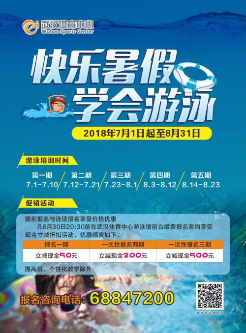 熊猫体育中心暑期夏令营招生火爆启动(图1)