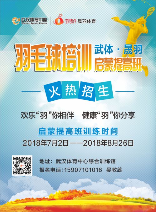 熊猫体育中心暑期夏令营招生火爆启动(图3)