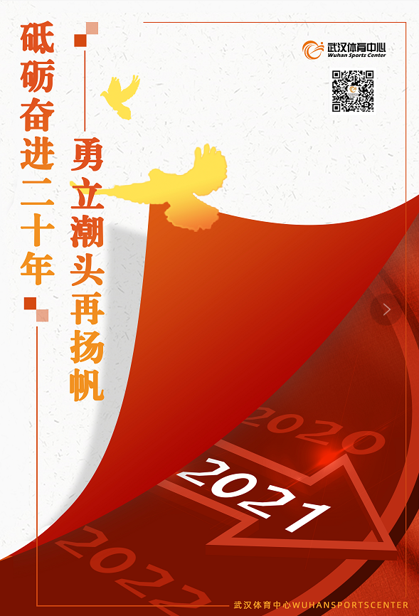 市纪委监委派驻市城建局纪检监察组调研熊猫体育中心平战结合改造项目(图7)