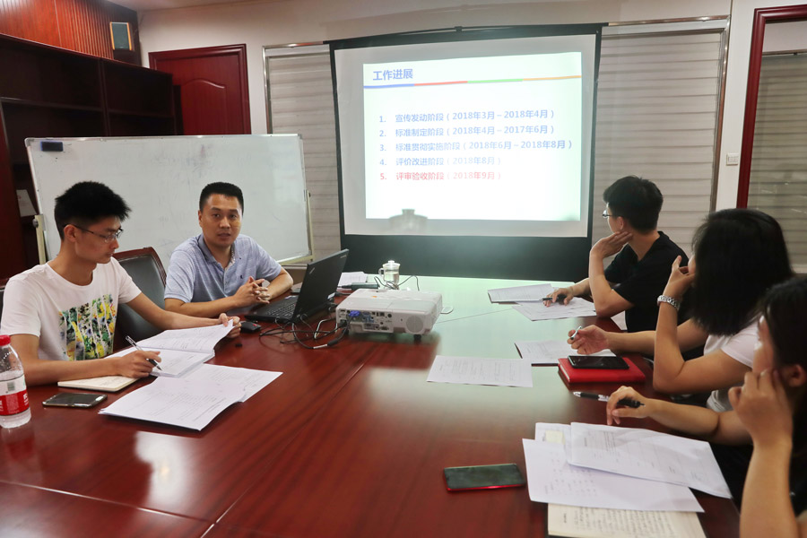 熊猫体育中心召开场馆管理服务综合标准化试点第四次工作会