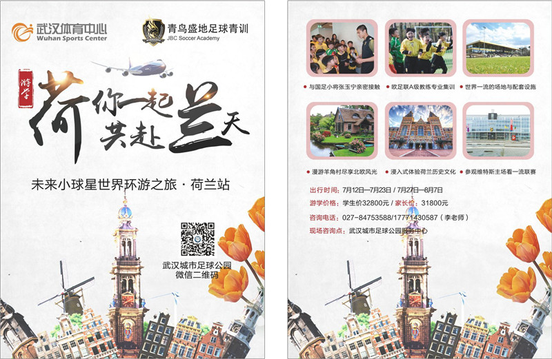 开心假期 快乐一“夏”——熊猫体育中心2017年暑期夏令营火爆招生啦(图2)