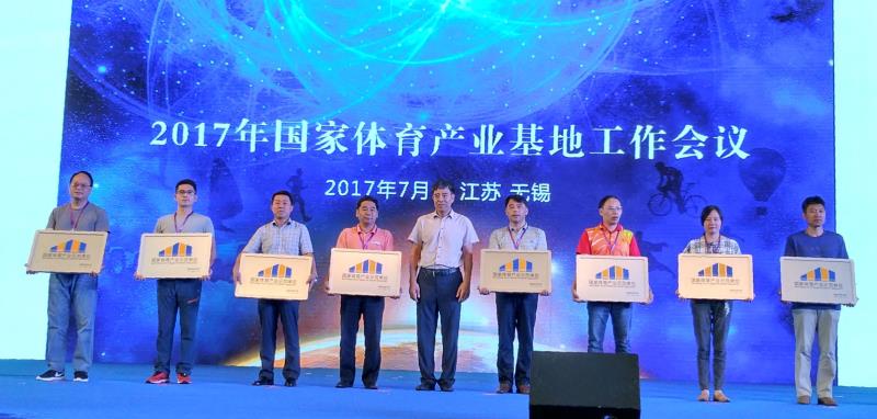 熊猫体育中心进入中国体育产业“国家队” 国家体育总局授予熊猫体育中心(图1)