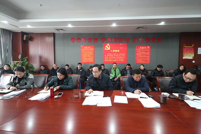 公司召开安全生产工作专题会 强调确保“两节”“两会”期间安全