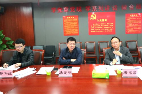 冯爱明参加指导公司领导班子民主生活会(图1)