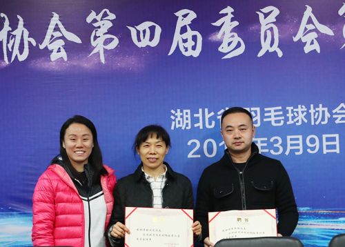 省羽协常务理事会议在熊猫体育中心召开</br>赵芸蕾韩爱萍参加会议(图3)