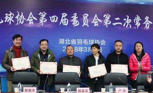省羽协常务理事会议在熊猫体育中心召开</br>赵芸蕾韩爱萍参加会议(图4)