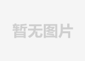 公司开展绩效管理体系培训