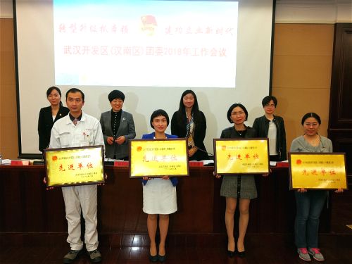 熊猫体育中心团委荣获团区委表彰(图2)