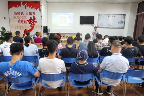 熊猫体育中心开展第六期“新时代大讲堂”(图1)