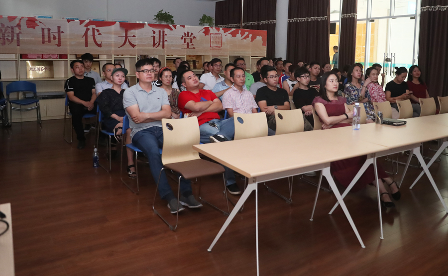 熊猫体育中心开展第七期“新时代大讲堂”(图1)