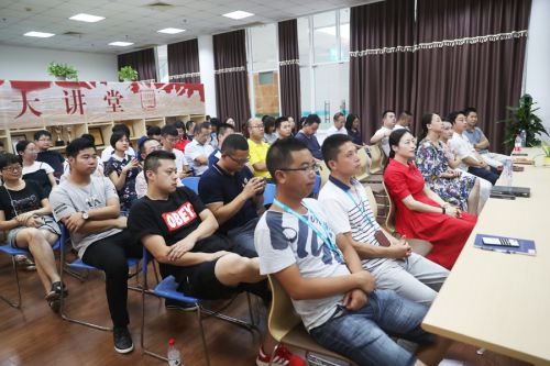 熊猫体育中心举办第八期“新时代大讲堂”(图1)