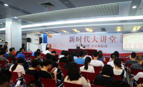 熊猫体育中心举办第九期“新时代大讲堂”(图1)