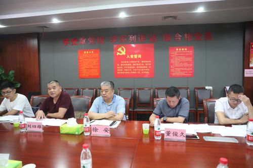 徐安专题调研熊猫体育中心党风廉政建设(图3)