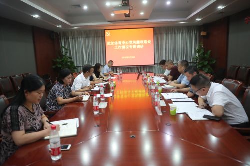徐安专题调研熊猫体育中心党风廉政建设(图1)