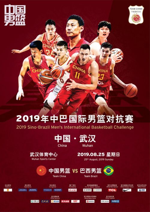 中国男篮“热身赛”球市火爆 备战世界杯状态几何？8月25日熊猫体育中心验成色(图1)