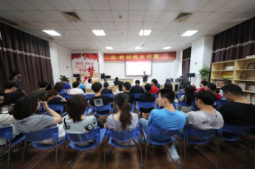 熊猫体育中心举办第十期“新时代大讲堂”(图2)