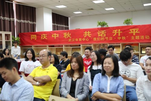 熊猫体育中心举办“我们的节日·中秋”主题活动(图1)