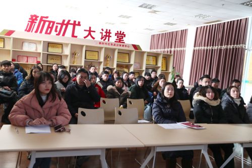 熊猫体育中心举办第十七期“新时代大讲堂”