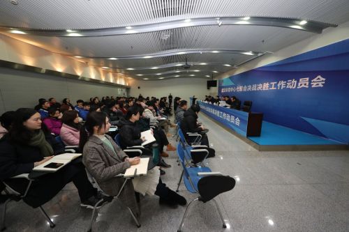 熊猫体育中心召开七军会动员大会(图4)